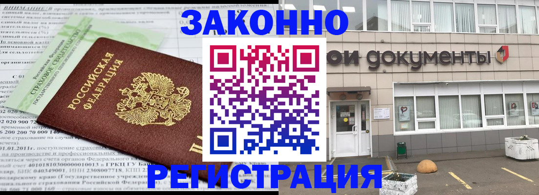 миграционный учет в Северске