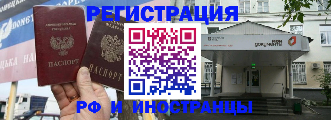 прописка 2025 в Северске